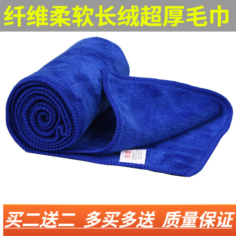 洗车毛巾纤维擦车布加厚吸水大毛巾汽车清洁工具30×70深蓝色磨绒