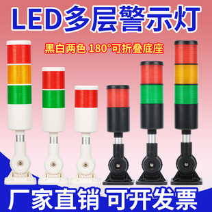 24V三色报警指示灯声光报警器蜂鸣爆闪LED机床设备状态信号灯220V