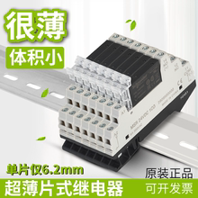 宏发施耐德松下ABB超薄片式固态中间继电器模组HF41FMAR24VDC1CO