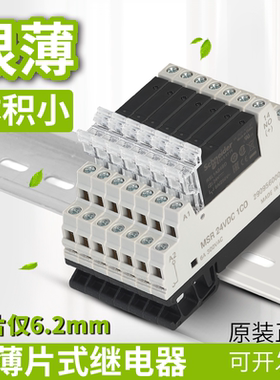 宏发施耐德松下ABB超薄片式固态中间继电器模组HF41FMAR24VDC1CO
