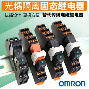 小型导轨光耦隔离中间固态继电器模组宏发欧姆龙24V直流控直流5V