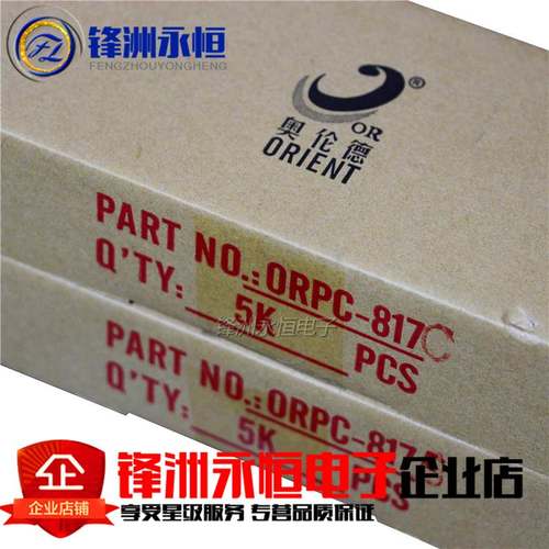 ORPC817B ORPC817C 奥伦德 直插DIP-4 单路光耦 PC817 B C 档