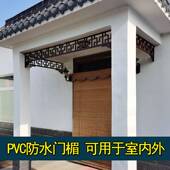 中式 饰 门楣垭口挂落花格PVC镂空雕花板客厅门头通花板现代走廊装