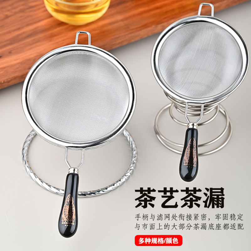 茶漏茶滤304不锈钢茶叶过滤网茶隔公道杯泡茶滤茶器功夫茶具配件