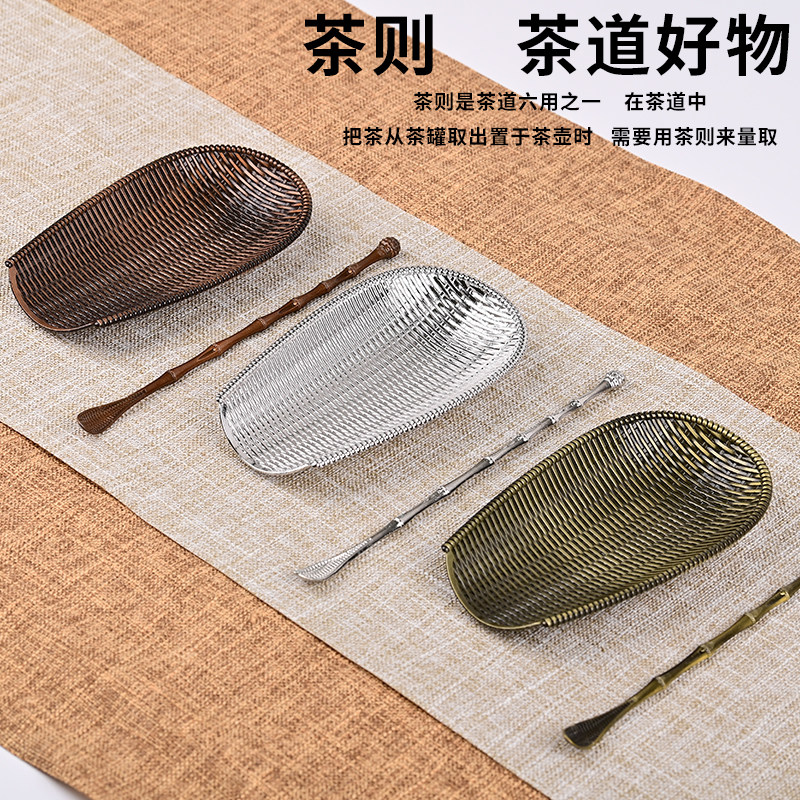 茶荷茶道配件创意编织茶匙茶则图片