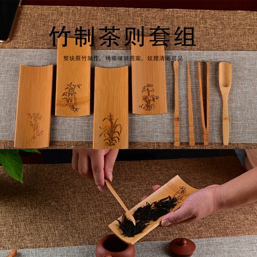 竹制茶则赏功夫茶具六君子配件