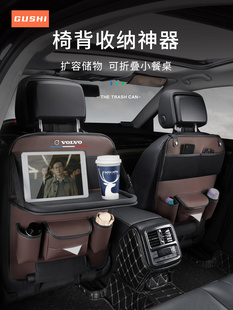 沃尔沃S60S90 40ex30em车载椅背收纳袋小桌板水杯架纸巾 XC60XC90