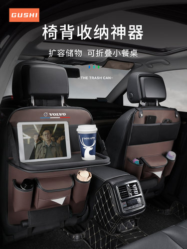 沃尔沃S60S90/XC60XC90/40ex30em车载椅背收纳袋小桌板水杯架纸巾