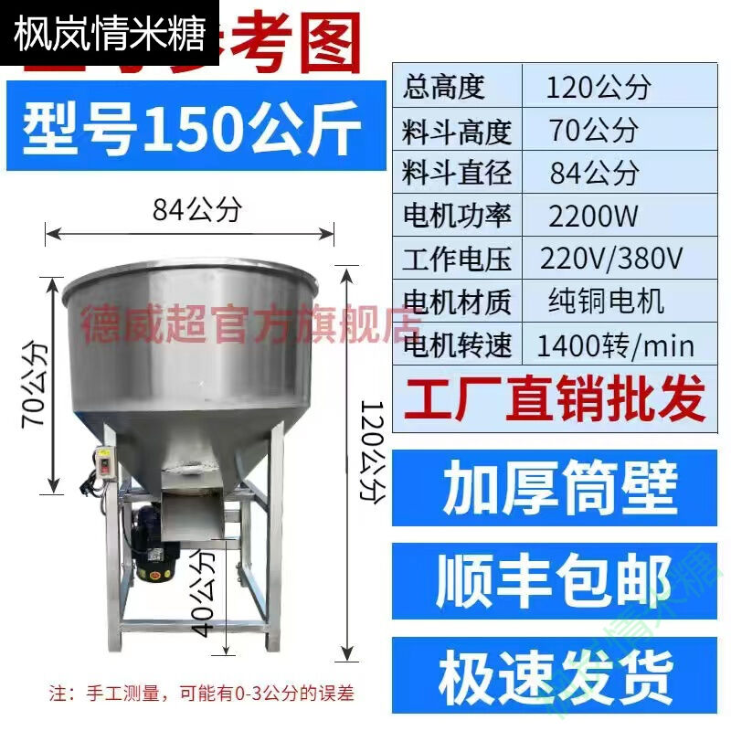 饲料颗粒机加厚立式饲料搅拌机养殖场小型不锈钢颗粒粉混合拌药拌 农机/农具/农膜 种子包衣机/搅拌机 原图主图