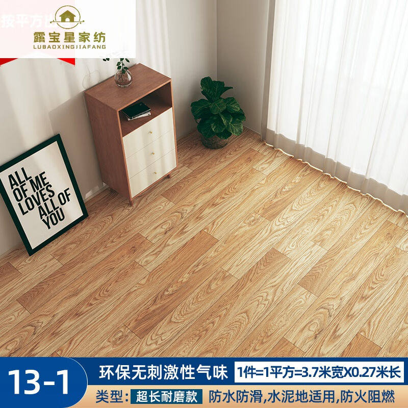 露宝星（LUBAOXING）地垫卧室pvc大面积3.7米宽地板革水泥地直接怎么样,好用不?