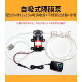 以琛定制12V净水器自吸泵家用净水机增压泵微型隔膜泵小型水泵可