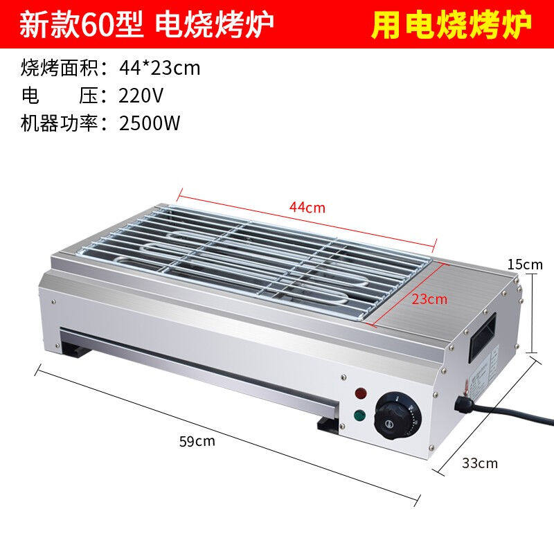 烤炉商用电热家用无烟电烧烤炉带插头不锈钢烤炉烤串机烧烤炉多功