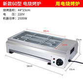 烤炉商用电热家用无烟电烧烤炉带插头不锈钢烤炉烤串机烧烤炉多功