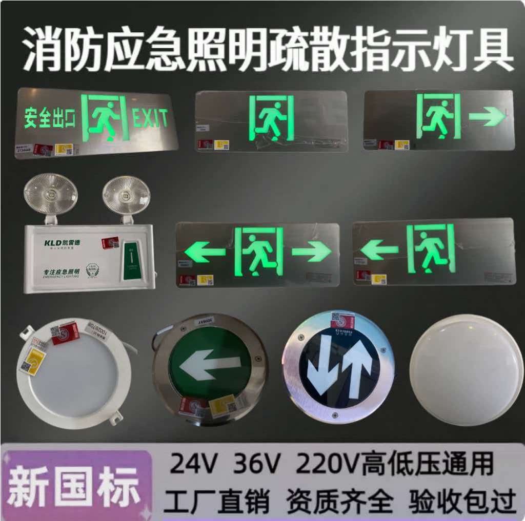 凯雷德A型集控应急照明防爆双头单/双面消防疏散指示通道标志灯