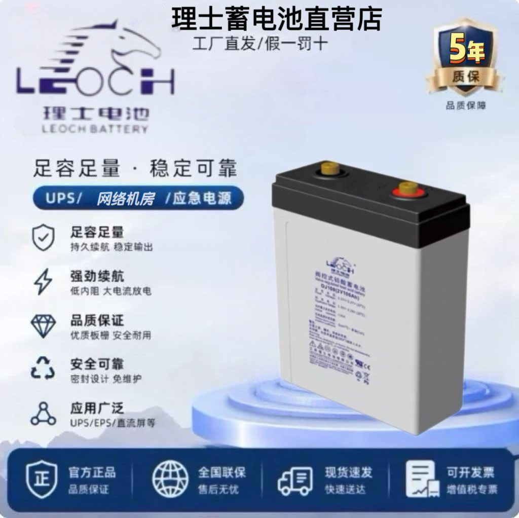 理士2V蓄电池 DJ2V100/200/300/400/500/600/800/1000AH 通信基站