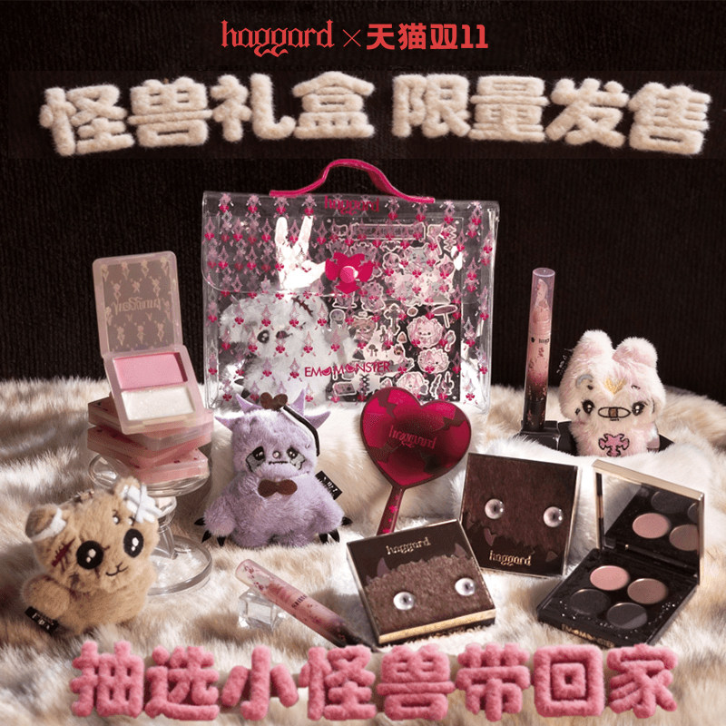 【节日礼盒】haggard眼影腮红口红节日礼物彩妆礼盒送礼女