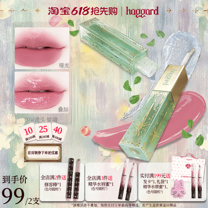 haggard黑烬双头唇釉雾面哑光镜面显白口红唇蜜不易沾杯显白