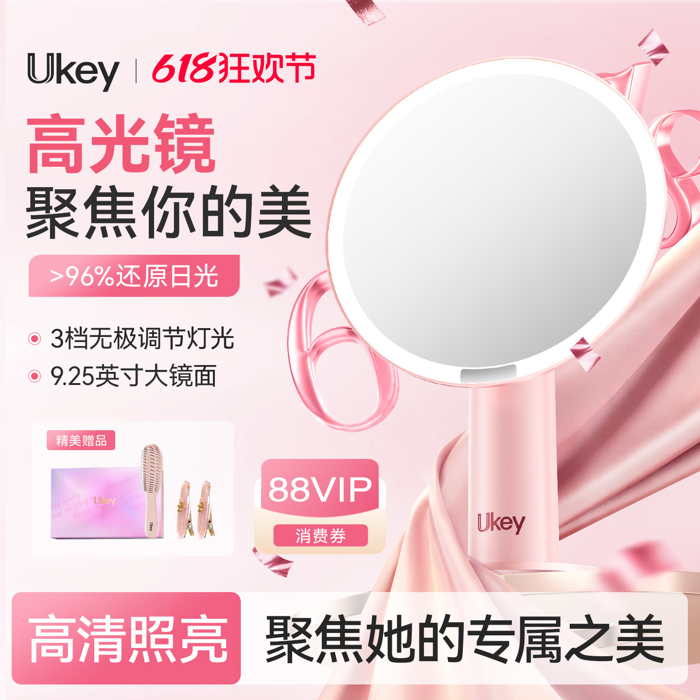 ukey化妆镜带灯高清台式桌面大镜子女生生日礼物轻奢高级端午礼品