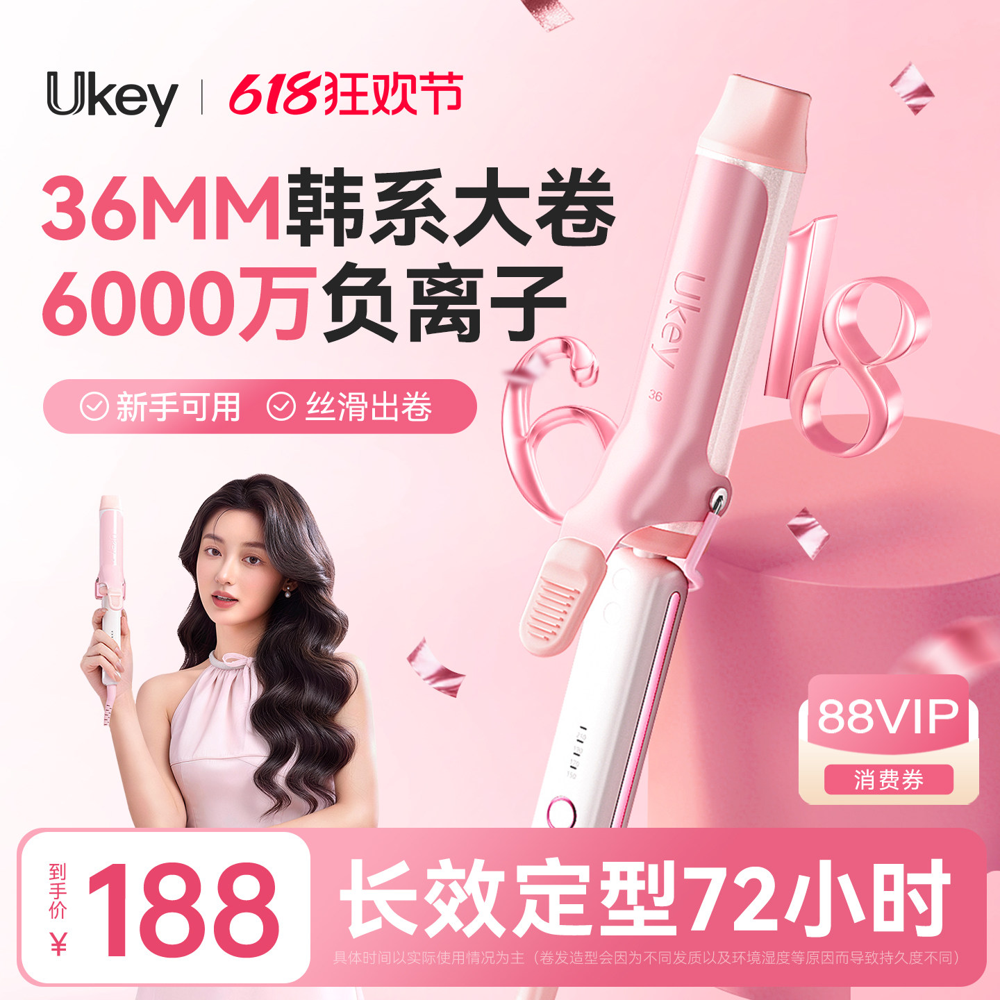 ukey丰盈卷发棒手动36mm水波纹刘海持久定型不伤发负离子蓬松自然