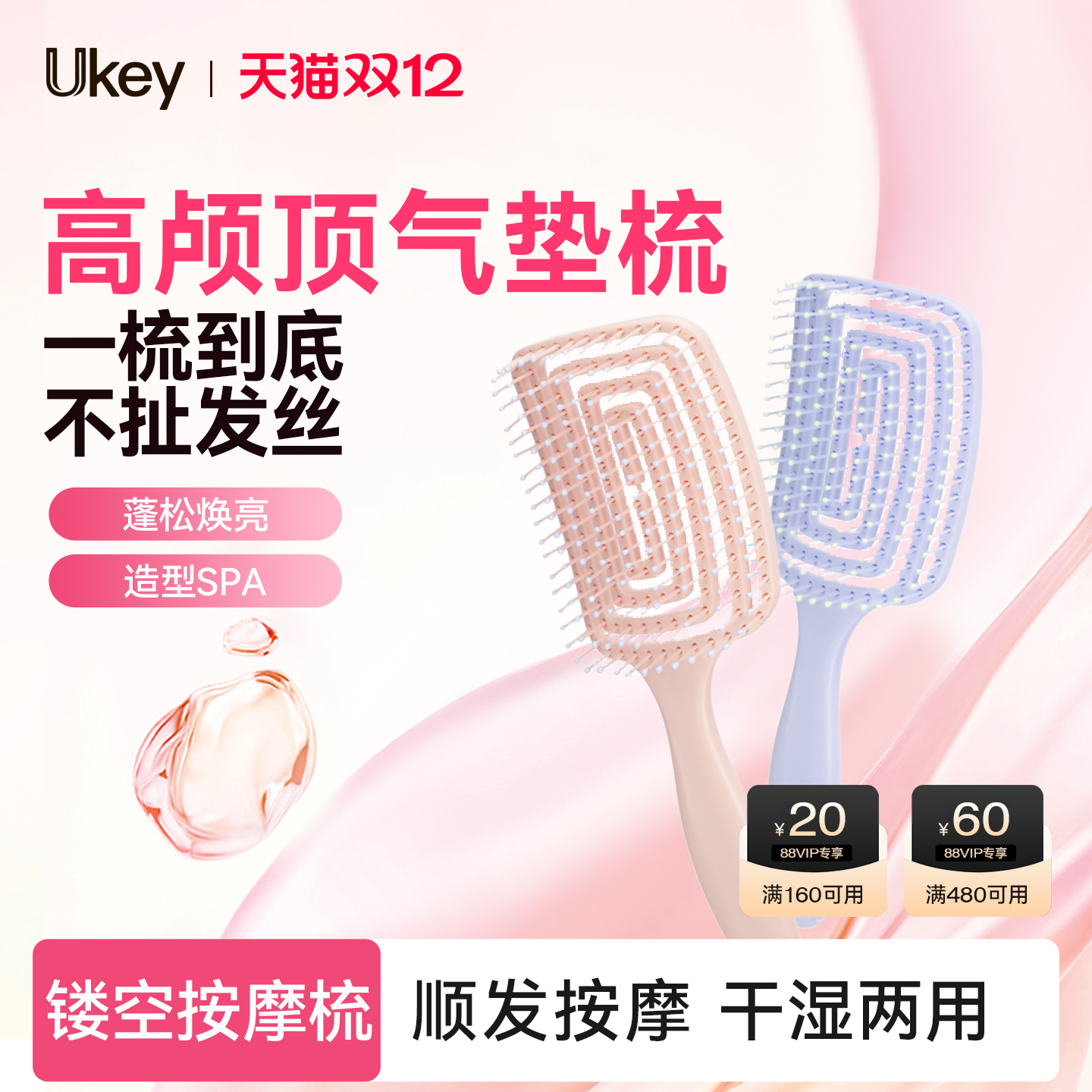 蓬松高颅顶梳子头发神器女士专用长发造型按摩经络气囊排骨气垫梳