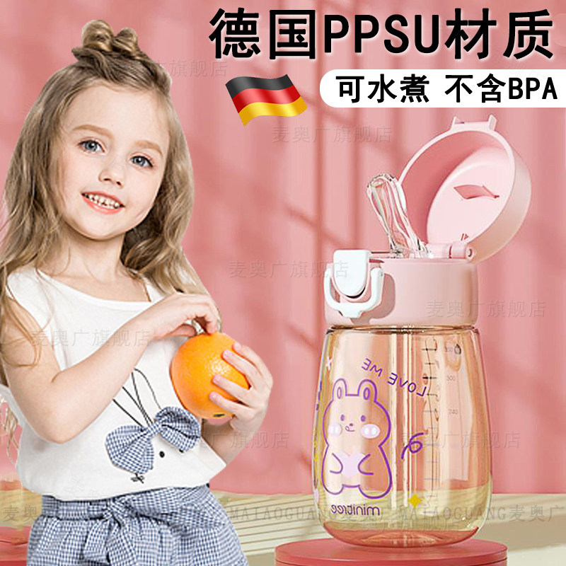 德国进口儿童水杯夏天食品级ppsu上学专用幼儿园男孩带吸管大肚杯