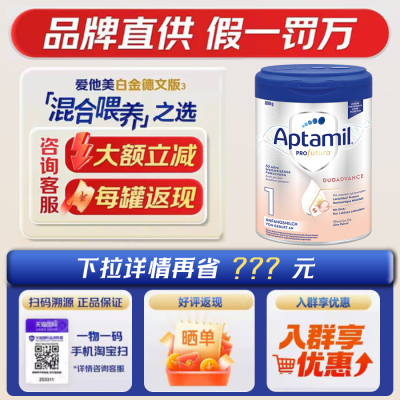 爱他美德国白金版奶粉1段婴幼儿德爱白金一段