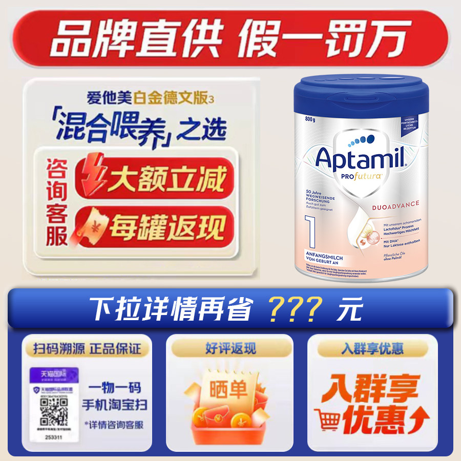 爱他美德国白金版奶粉1段婴幼儿德爱白金一段