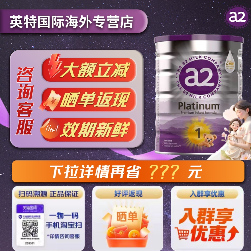 澳洲a2奶粉1段 白金版进口官旗同款一段 0-6个月6罐装