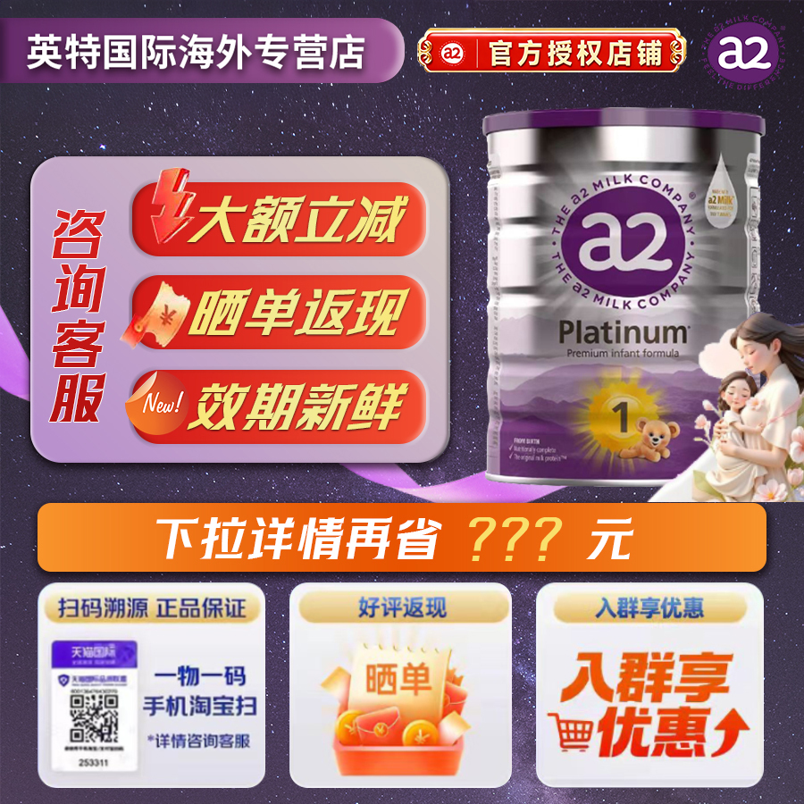 澳洲a2奶粉1段 一段白金版婴儿进口紫白金奶粉 0-6个月