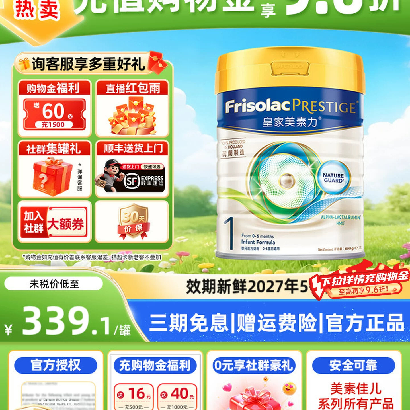 【银河】港版皇家美素佳儿1段0~6月婴幼儿宝宝牛奶粉一段800g