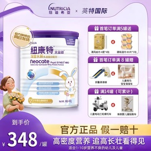 HMO含乳糖太益启纽康特深度水解乳清蛋白配方粉0 12个月