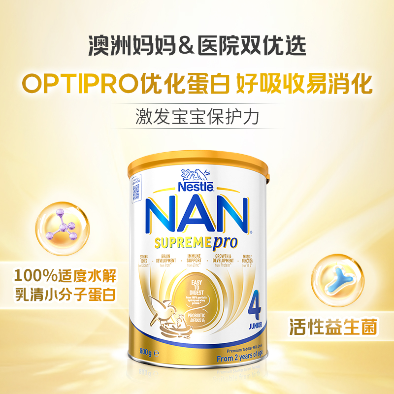 雀巢（Nestle）德国原装进口超级能恩升级版婴幼儿奶粉 4段