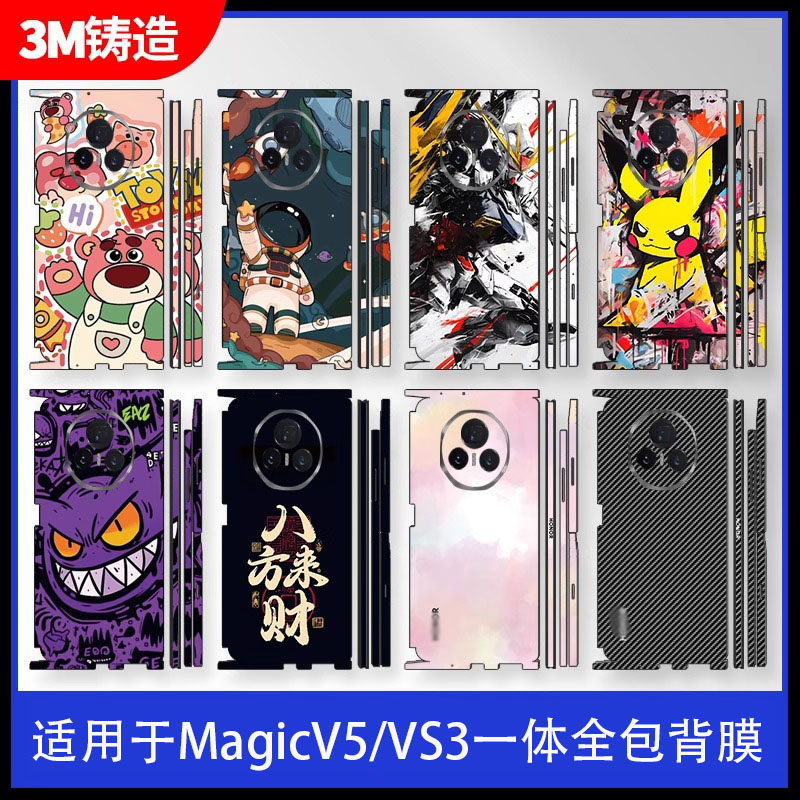 千壳汇适用荣耀magicv6手机背膜新款MagicV5折叠屏超薄磨砂个性定制全包彩贴v2保时捷改色防摔侧边铰链中轴膜