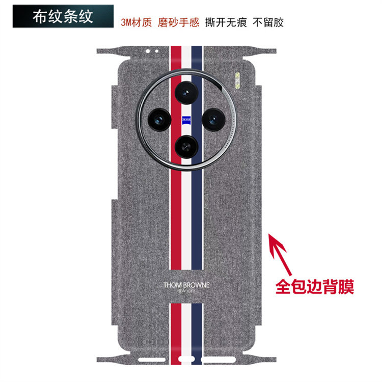 适用vivox200ultra背膜新款X200promini全包边框膜x200spro改色后膜x100后盖翻新个性照片情侣保护3M磨砂贴纸