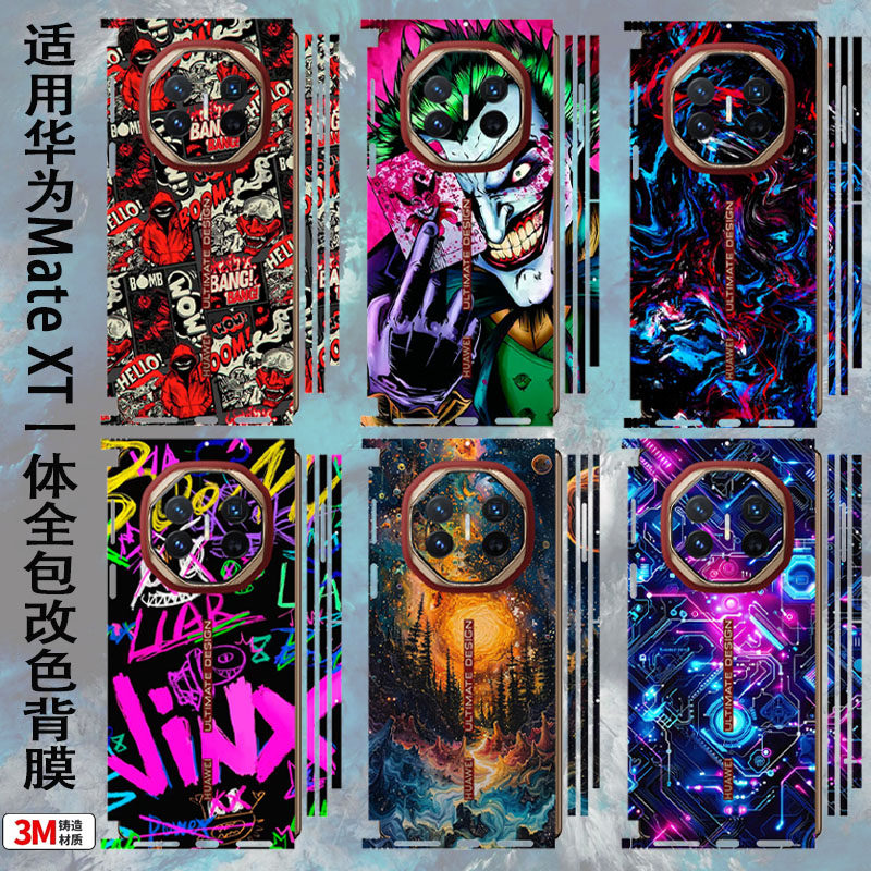 适用华为matexts手机背膜XT非凡大师一体四周边框保护膜Ma x6侧边铰链中轴全包彩膜x5个性定制X3典藏改色贴纸