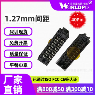 10mm 06.5 TR高速连接器母座4排40P合高8.5 SEAF