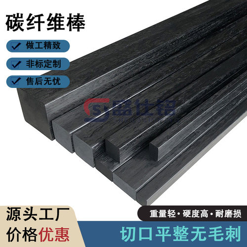 碳纤维方棒 20*12mm实心碳纤维矩形棒 碳纤维捶柄  高强度 碳杆
