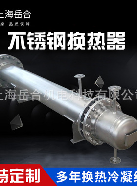 螺旋缠绕管式换热器 316L螺纹管换热器 蒸汽热交换器汽水换热机组