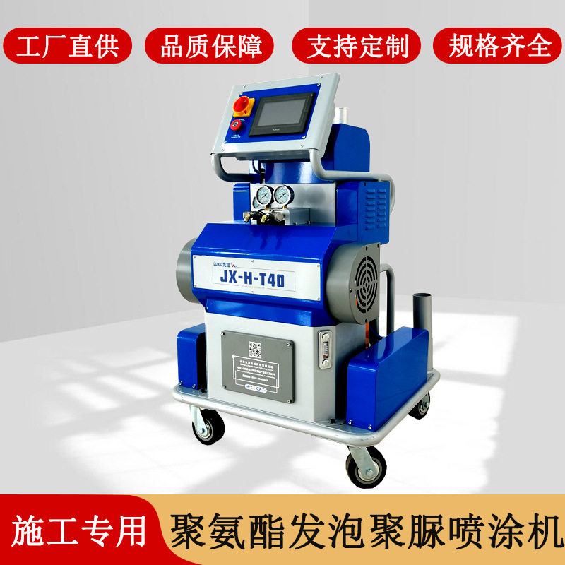 现货直发九旭聚脲防水喷涂机管道防腐音箱耐磨专用聚氨酯发泡机