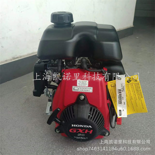 水平轴发动机GXH50发动机单缸四冲程汽油机空气冷内燃机