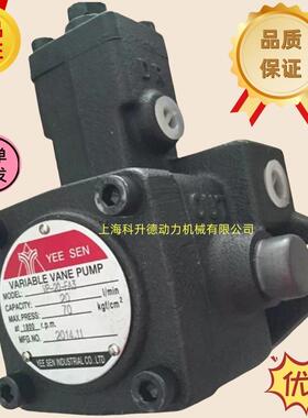 台湾YI-SHING变量叶片泵VP-20-FA3YISHING泵镒圣YEESEN油泵