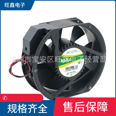KA1725DC24V台湾卡固KAKU 172X150X51MM DC24V大尺寸直流风扇