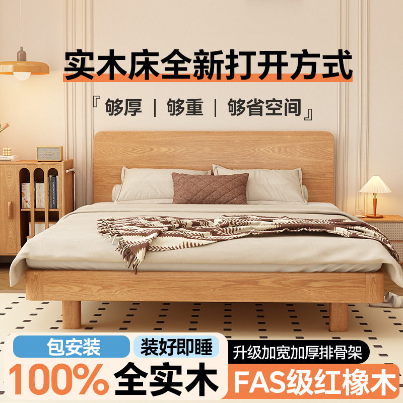 床2025年新款FAS北美红橡木实木床1米8双人床180x200床架家用卧室图片
