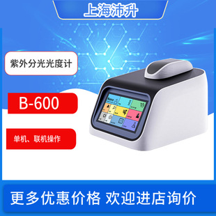 元 600超微量紫外分光光度计实验室科研可见光紫外光氙闪光灯 析B