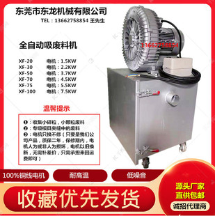 东龙金属吸料机冲床自动吸废料器车床铣床吸啐粒机吸尘器