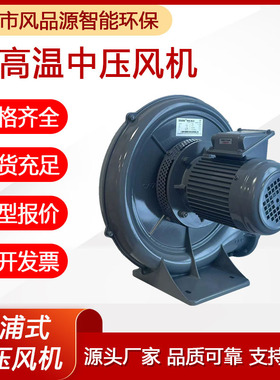 供应CX-125中压透浦式风机 2.2KW耐高温离心鼓风机铝合金中压风机