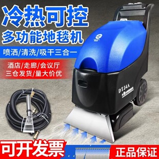 超洁亮DTJ4A 酒店宾馆沙发窗帘清洁机 三合一地毯抽洗机电动手推式