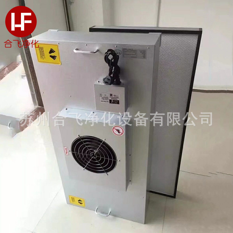 加工订置单元空气净化器口罩FFU风机过滤百级层流罩风机过滤单元