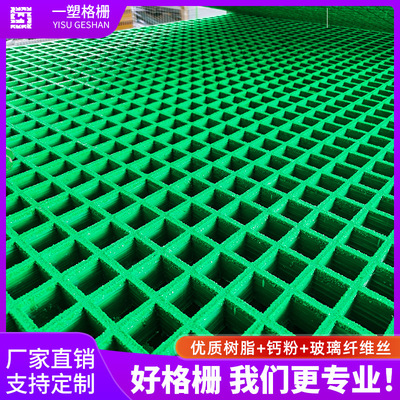 玻璃钢格栅板光伏检修走道板洗车房地格栅排水沟盖板养殖场网格板