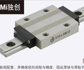 MISUMI直线导轨 米思米滑块 SELBM8 SELBM10 SELBM13 SELBM16